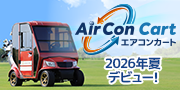 Air Con Cart