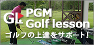 PGM Golf lesson