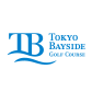 東京ベイサイドゴルフコース