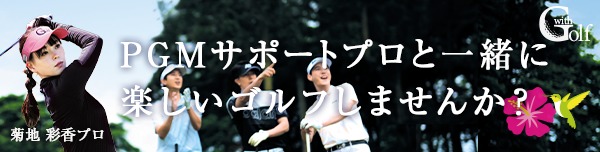 withGolf