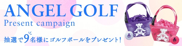 【11月プレー】ANGELGOLFキャンペーン