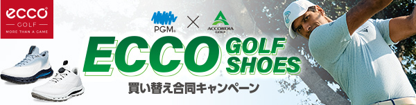 ECCOシューズキャンペーン