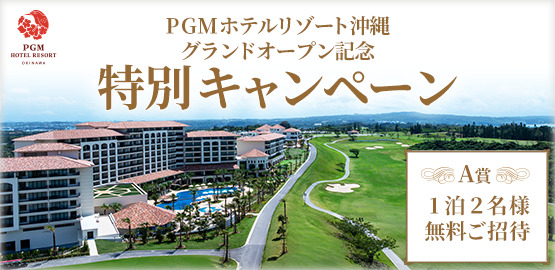 松島チサンカントリークラブ 大郷コース(宮城県) 【公式】ゴルフ場予約